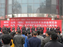 2015 山東（國(guó)際）生活用紙及紙制衛(wèi)生用品展覽會(huì)