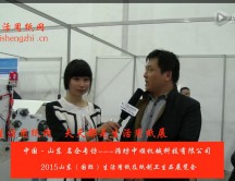 2015年山東展會專訪濰坊中順機(jī)械科技有限公司 王總