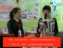 2015年山東展會專訪沈陽納爾實(shí)業(yè)有限責(zé)任公司 周總