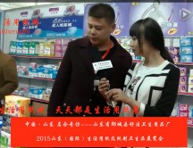 2015年山東展會專訪山東省郯城縣舒潔衛(wèi)生用品廠 劉總