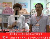 濰坊瑞祥紙業(yè)有限公司 (1256播放)