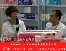 河北滿城縣鑫航有限公司 (1095播放)