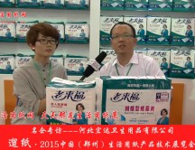 河北宏達(dá)衛(wèi)生用品有限公司 (1322播放)