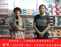 山東鵬程印務(wù)有限公司 (1428播放)