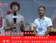 保定辰宇紙業(yè)有限公司 (1270播放)