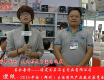 保定貝石衛(wèi)生用品有限公司 (1403播放)