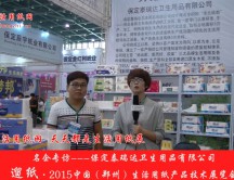 保定泰瑞達(dá)衛(wèi)生用品有限公司 (1217播放)