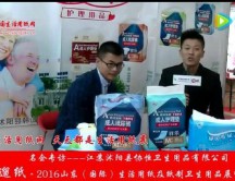 2016山東展會專訪江蘇協恒衛(wèi)生用品有限公司張經理
