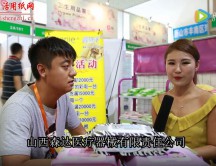 山西森達醫(yī)療器械有限責任公司