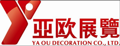 西安亞歐展覽裝飾設(shè)計(jì)工程有限公司