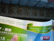 2017年遛紙小分隊(duì)在貴州省貴陽(yáng)市三橋市場(chǎng)、茍家井市場(chǎng)宣傳西安展會(huì) (53)