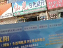 遛紙小分隊(duì)在遼寧錦州宣傳沈陽(yáng)展會(huì) (22)