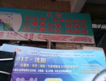 遛紙小分隊(duì)在黑龍江佳木斯宣傳沈陽(yáng)展會(huì) (20)