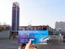 遛紙小分隊(duì)走進(jìn)唐山荷花坑市場(chǎng)宣傳沈陽(yáng)展會(huì) (16)