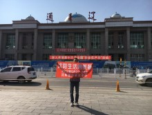 遛紙小分隊(duì)在通遼宣傳沈陽(yáng)展會(huì) (10)