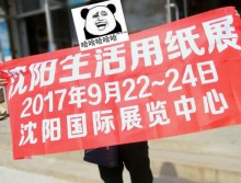 遛紙小分隊(duì)在遼寧阜新宣傳沈陽(yáng)展會(huì) (13)