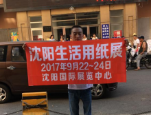 遛紙小分隊(duì)走進(jìn)哈爾濱宣傳沈陽(yáng)展會(huì) (67)