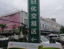 遛紙小分隊(duì)在成都華豐食品城宣傳西安展會(huì) (24)
