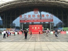 2018第十三屆遛紙?西安（國際）生活用紙及衛(wèi)生用品展覽會 (132)