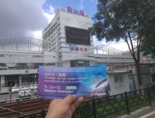 遛紙小分隊(duì)在遼寧鞍山宣傳18年沈陽(yáng)展會(huì) (22)