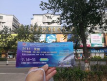 遛紙小分隊(duì)在秦皇島宣傳18年沈陽(yáng)展會(huì) (7)
