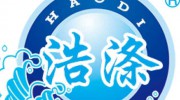 山東浩滌日化用品有限公司