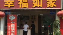 幸福如家賓館（明珠廣場店）