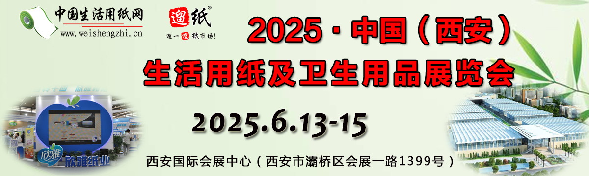 2025西安展會(huì)